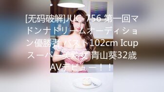 [无码破解]JUC-756 第一回マドンナドリームオーディション優勝者 バスト102cm Icupスーパー美熟女 青山葵32歳AVデビュー！！