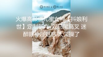 STP27608 顶级女神超级丝袜控180大长腿女神▌苹果▌我的室友 第十篇 旅游风景美无内大白腿 高跟翘臀后入狂顶G点