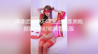 【新片速遞】 【硬核❤️淫啪大神】Make性专家✨ 极品健美校花被肏到跪地求饶 肛塞凌辱调教 究极后入狂艹嫩穴臀搐 好爽啊主人