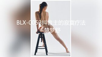 《安防真实泄密》大学城宾馆欣赏学生情侣开房造爱，四眼小伙艳福不浅女朋友很漂亮，还给买了礼物，妹子敏感型叫声好听