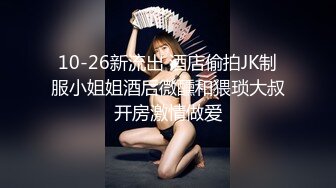 【兮媛baby】 丰乳肥臀女神妹，扣穴自慰水不停