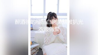 漂亮模特美女 在样板间试衣服被设计师潜规则 在沙发上激情啪啪 表情好销魂 骚叫不停