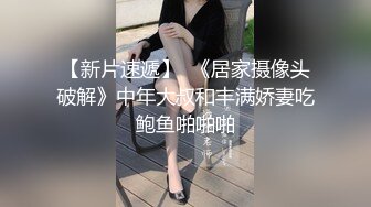 《反差女神❤️泄密》爆炸伤害！前女团成员盛世容颜极品模特【BJHaerni】私拍，被金主包养出道即巅峰