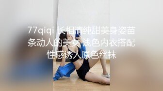 170极品外围 C杯女神 肤白貌美温柔小姐姐 红内裤战神汗流浃背卖力干 精彩不断