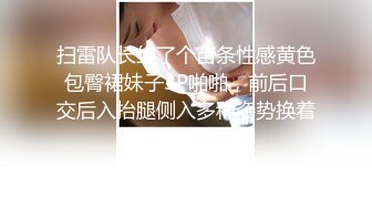 大二学妹 深喉口交 主动骑乘位啪啪【四川成都丝丝】被大屌男友爆操内射~道具插出豆浆！【24v】 (6)