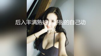 长发性感眼镜美女【露露大人】 完美露三点~骚气冲天~女人聊骚~抠B自慰喷水【24V】 (5)