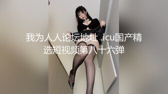 【新片速遞】 科技楼女厕偷拍漂亮的短裙美女❤️典型的人美B遭罪