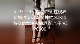 STP30285 外表甜美眼镜妹妹！收费房自慰！微毛骚穴跳蛋震动，美臀骑乘姿势，摆弄各种姿势