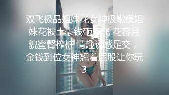 《极品反差秘骚妻泄密》推特S级身材美艳翘臀女神【小可爱】不雅私拍完结~旅游露出性爱野战公共场所啪啪各个地方都是战场