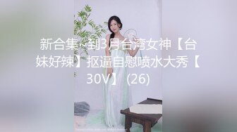 Stripchat站，短发气质小姐姐【MegLinda】私人秀大尺度，小穴是真的肥，跳蛋塞穴，受不了