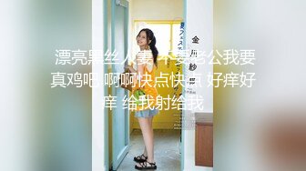 【唯美性爱??顶级嫩妹】纤细苗条嫩妹『软软学姐』最新性爱私拍流出 爆裂情趣黑丝沙发震 各种猛操 高清1080P原版