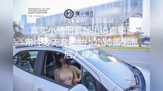 调教萝莉小母狗大学生，穿着JK制服各种玩弄，后入爆操半个多小时快干哭了