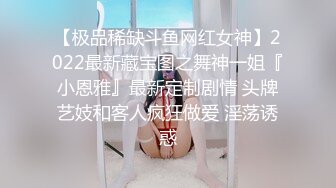 某音女网红，榜一大哥怎么也想不到女神如今已是我胯下玩物【简 介内有约