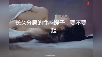 《百D云泄_密》绿帽老公带着丰满的老婆,参加淫乱的3P聚会,嗨翻现场 (2)