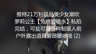 【新速片遞】  漂亮大牛子伪娘吃鸡啪啪 好深顶死我了 哥哥用力 啊好爽要高潮了 射了 被大鸡吧小哥哥撸着鸡鸡操射了 