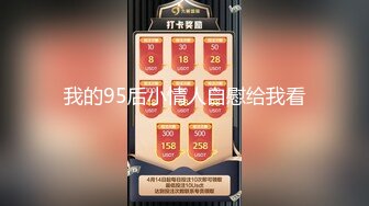 【全国探花】铁牛网约兼职小姐姐，调情啪啪老将驾轻就熟，做爱氛围满分