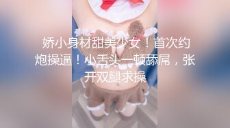 ❤️❤️金牌推荐【突然下面要】丰满肥臀~无套啪啪~精子射屁股 骚货需求极大~被操不够还要自慰