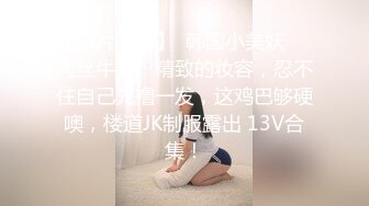 【新片速遞】 金融公司老板约双妖--❤️Ts沫沫❤️~闺蜜：好骚啊。 沫沫：我给哥哥漫游，全身漫游，操我啊啊啊大鸡巴用力，太滑了我的逼！