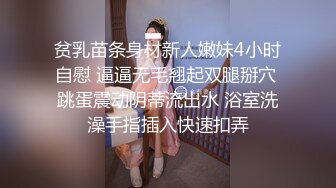 【新片速遞】就喜欢这样的骚浪贱，全程露脸伺候小哥深喉大鸡巴，舔蛋蛋还舔菊花，让小哥无套爆草抽插，浪叫呻吟好骚射嘴