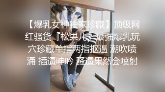 爱豆传媒IDG5497大屌猥琐男迷奸惩罚漂亮女室友