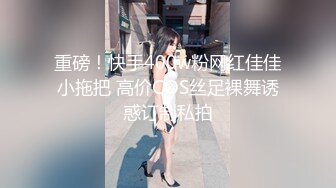 28岁良家人妻 白嫩胸粉 娇羞中自带风情 一脸陶醉与小伙共度鱼水之欢