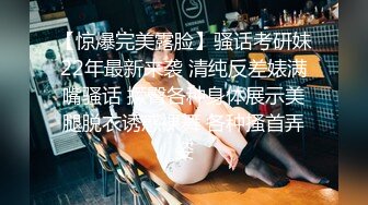 ⚫️⚫️高能预警！雌雄难辨极品身材颜值巅峰真假姐妹花T娘【阿丽莎】同闺蜜啪啪无套内射