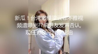 蜜桃臀~！操起来鸡巴的快感十倍有余！【内有联系方式和约炮渠道】