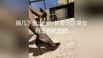 【章芃芃】秀人网名模私拍九头身大美女 空姐 揉奶 揉逼 自慰棒自慰，5000定制