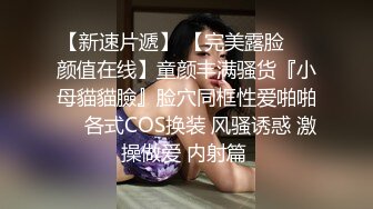 【新片速遞】漂亮肉丝美眉 这妹子看着好纯 像个乖乖女 被无套输出 鲍鱼超粉嫩