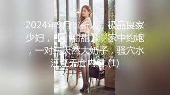 《顶流网红泄密》万人追踪网红可盐可甜百变女神babyp私拍第三弹~极品无毛一线天馒头穴紫薇啪啪纯反差婊 (6)