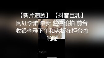 给朋友的女友准备了蛋糕礼物，三人世界共享鱼水之欢，蛋糕抹鸡巴上让他女友舔，朋友狠狠艹她的骚逼！