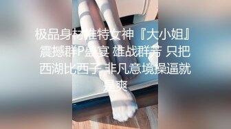 禁欲小屋EP4第四夜节目篇-感官刺激调情陷阱