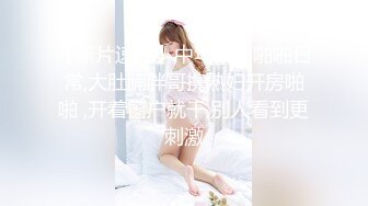 混血华商高颜值美女跟大屌老板偷情做爱