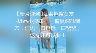 【重磅推荐】推特大神DOM_窒息高质量出品_双调女老板sub与小母狗_相互舔逼带着假屌后入骚叫连连