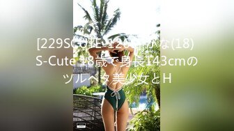  「Yui Peachpie」女仆调教片，双穴同入，全程私处特写真是嫩到滴水