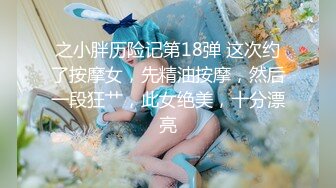 小伙和日语系的女友大学毕业前的分手炮 身材不错挺丰满的 高清露脸完整版