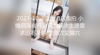 【新片速遞】 ✨【Stripchat】微胖巨尻眼镜娘反差女主播「Xiao_Tina」耐受度高，粉穴湿润炮机和AV棒同时虐阴[2.9G/MP4/2:15:27]