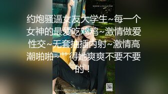 【爱情故事】良家，离异少妇，风情万种，少妇正是如狼似虎的时刻