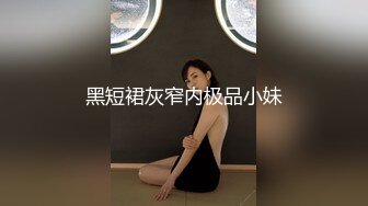 无敌身材皮白貌美御姐