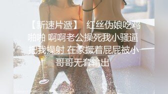 最后一段内射