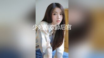 高颜值混血coser美人妖小母狗TS「Ariana」OF露脸大尺度私拍 享受仙女棒被包裹更爱吃鸡吧【第三弹】 (2)