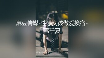 【OnlyFans】2023年6月约啪达人粉味芒果，炮王与多个妹子双飞群P3P，大奶少妇，娇小嫩妹，长腿御姐，艳福不浅 39