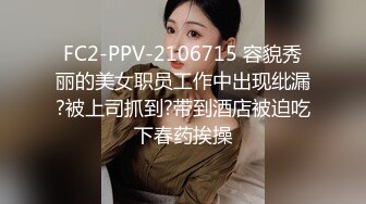 IDG5474 爱豆传媒 性感女业主被保安轻松拿捏 半云