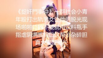 3月最新下海 18岁嫩妹萝莉超级嫩，用四个字来形容就是【无敌粉嫩】奶子不大貌似还没发育好，单手指扣粉逼，撸点高