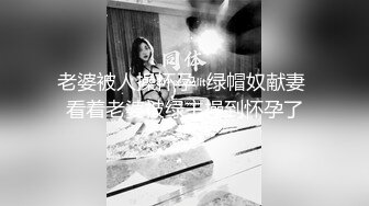 女神的幸福生活，气质美女和炮友操逼秀，掰开骚穴尿尿特写，抓着大屌猛吸，张开双腿猛操几下就射了