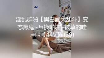  一女三男淫荡骚女4P大战被随意玩弄，边骑乘边交老公的JB喜欢吗，一个操完再换下一个