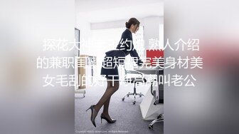 探花《素质嫖客》旁晚扫街颜值不错的白虎黑衣女老哥之前干了不少炮腿软了