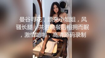 网红小美女小允儿戴上❤️DVR给你沉浸式般的真实性爱体验