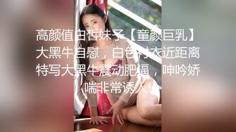 STP30741 胸前漂亮纹身女神！新人下海操逼！开档肉丝洗逼，抓屌吸吮舔弄，第一视角抽插骚穴，窗户边后入