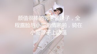 屁股撅得高高的小骚逼露脸伺候大哥啪啪，轻SM小套装让大哥绑起双腿玩，各种体位爆草抽插，浪叫呻吟不止